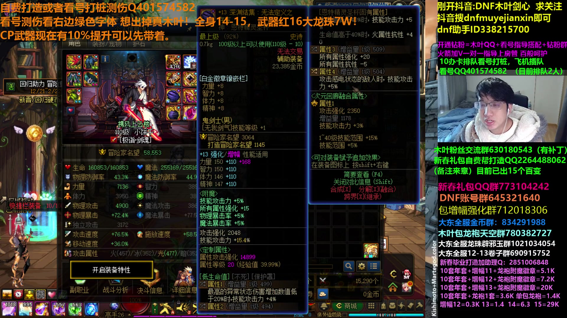 【2024-01-17 12点场】DNF木叶剑心：木叶:感冒了 早起玩玩牢牢幽暗岛