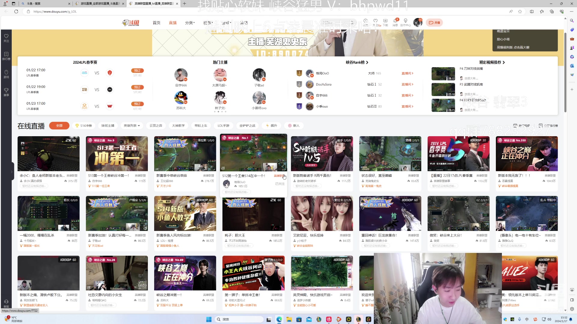 【2024-1-17 15点场】子敬ad:新赛季加油！认真打好每一把！