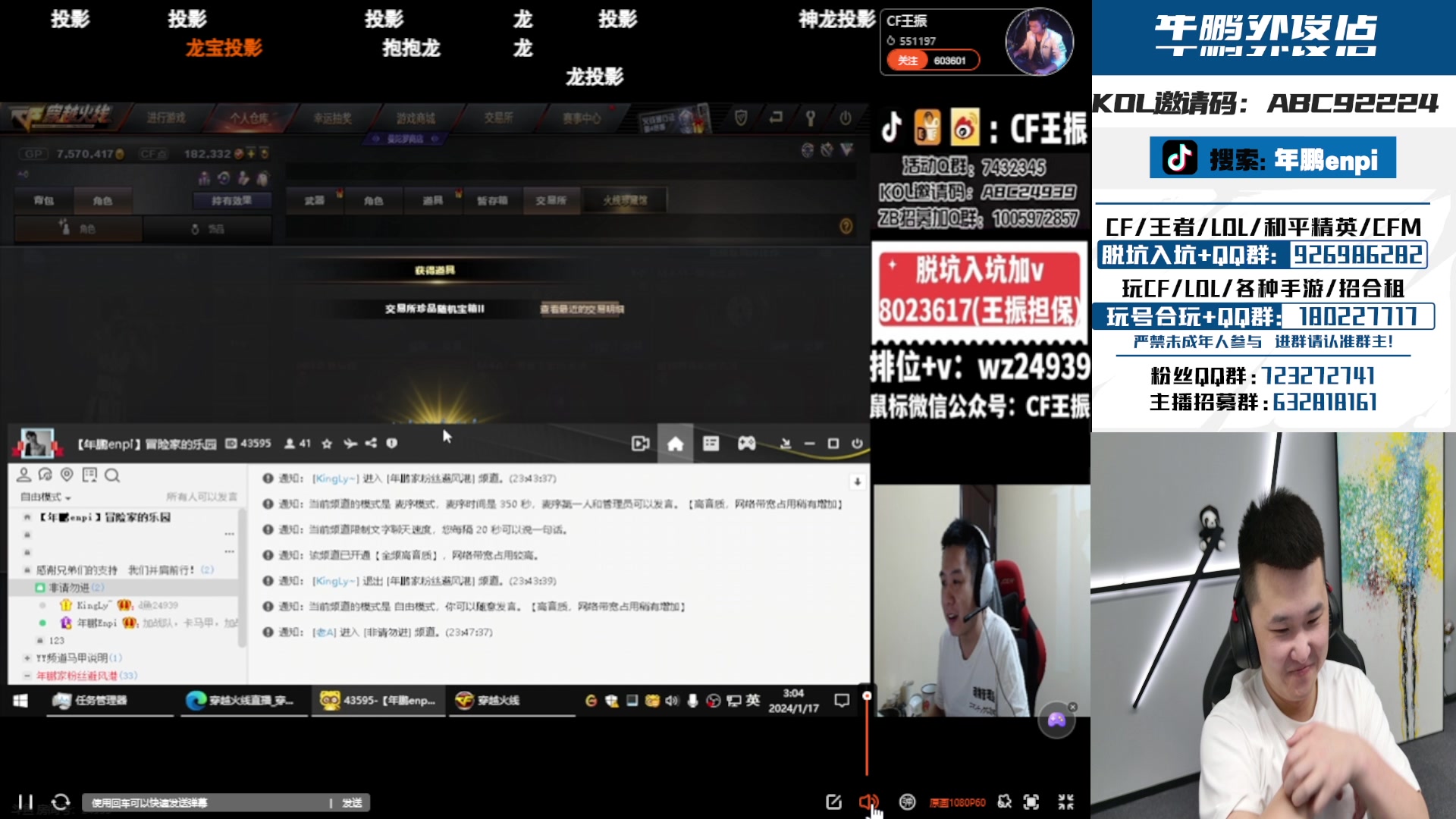 【2024-01-17 03点场】汉宫年鹏Enpi：艰难上豆之路。。
