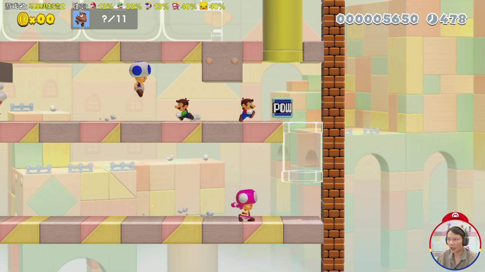 【2024-01-17 12点场】超级小桀：我可能玩了假的马里奥