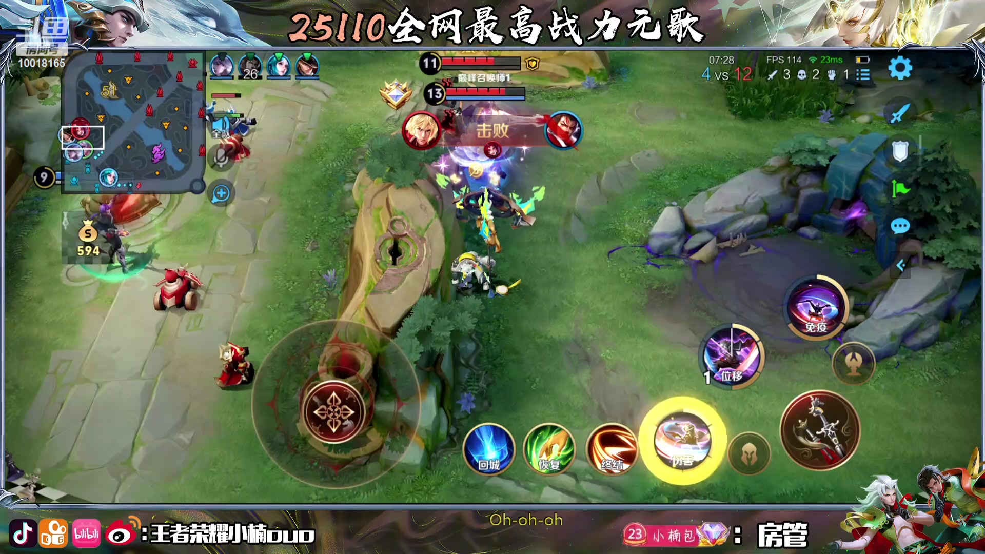 【2024-01-17 20点场】小楠ouo：新赛季冲刺巅峰第一