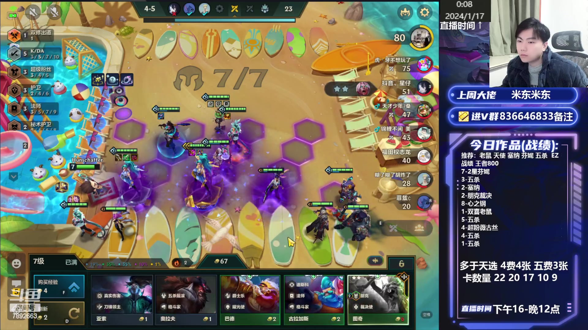 【2024-01-17 00点场】死亡轰炸DD：心之钢备战福星！