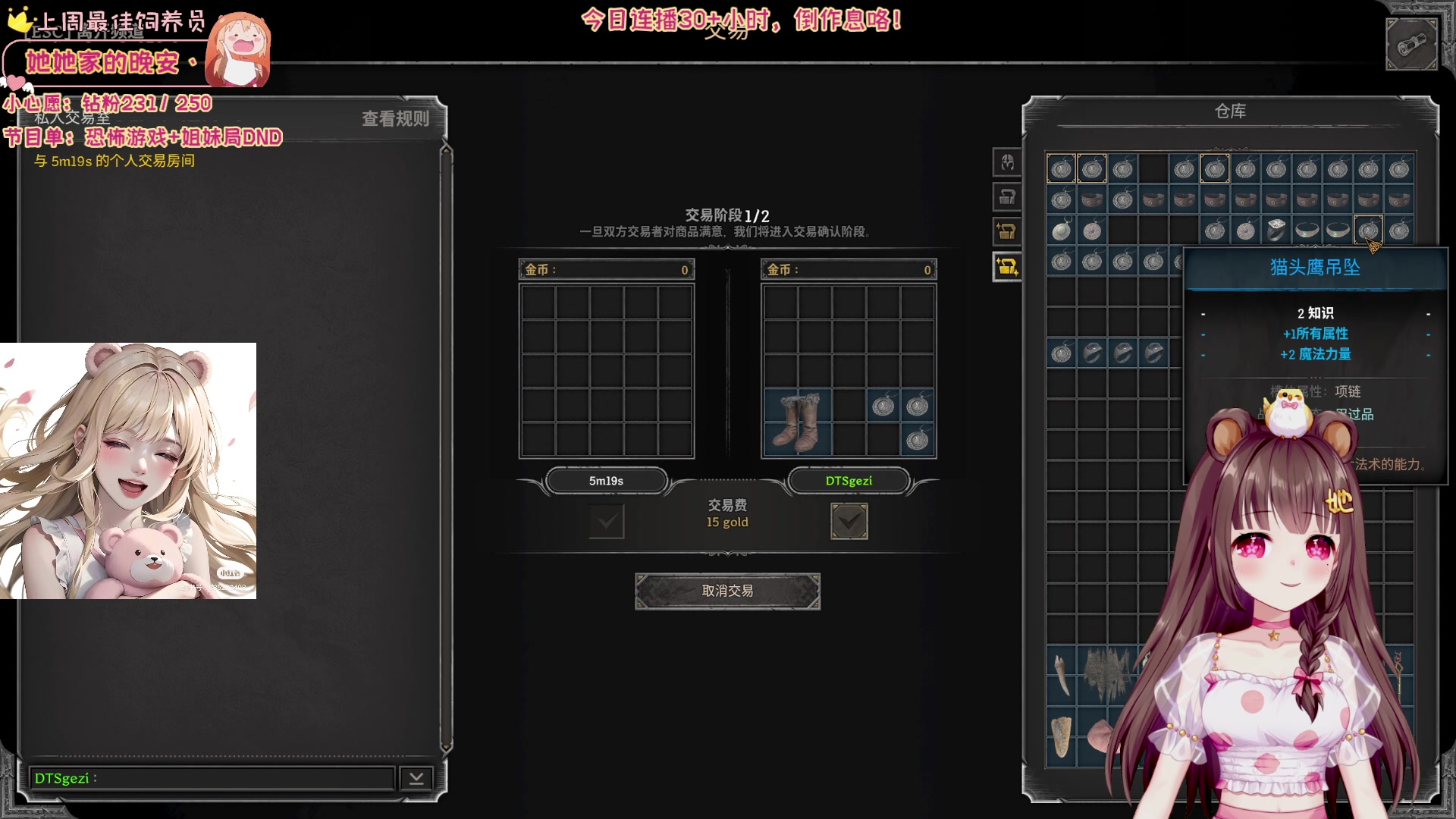 【2024-01-15 14点场】宇宙超级无敌鸽子她：【鸽子她】究极倒作息，目标连播30小时！