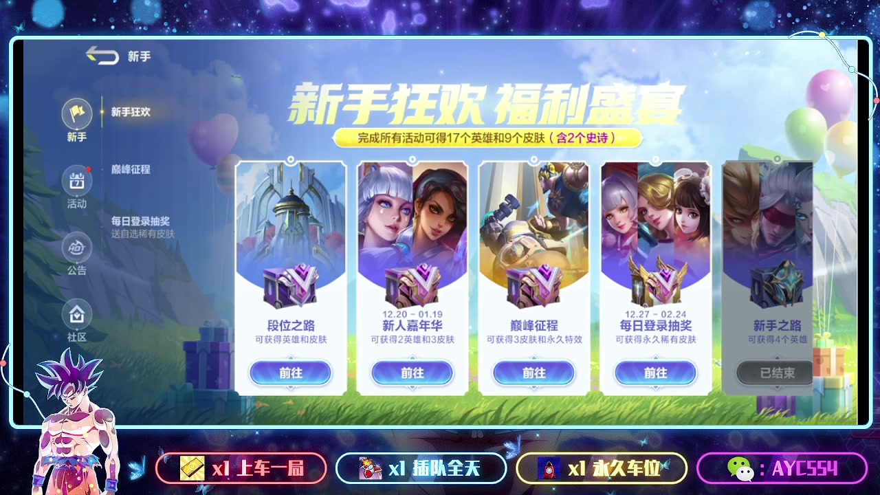 【2024-01-17 11点场】安逸城GG：【决胜巅峰】5v5畅爽竞技手游