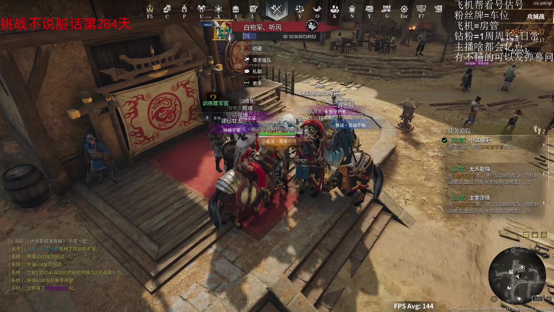 【2024-01-17 09点场】那路托丶：欢迎来到赛博食堂~~~