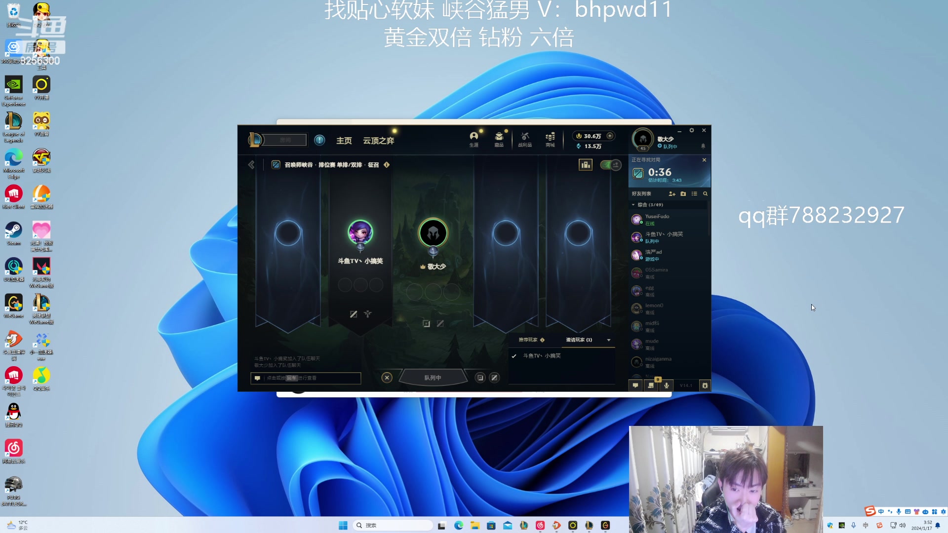 【2024-1-17 3点场】子敬ad:新赛季加油！认真打好每一把！