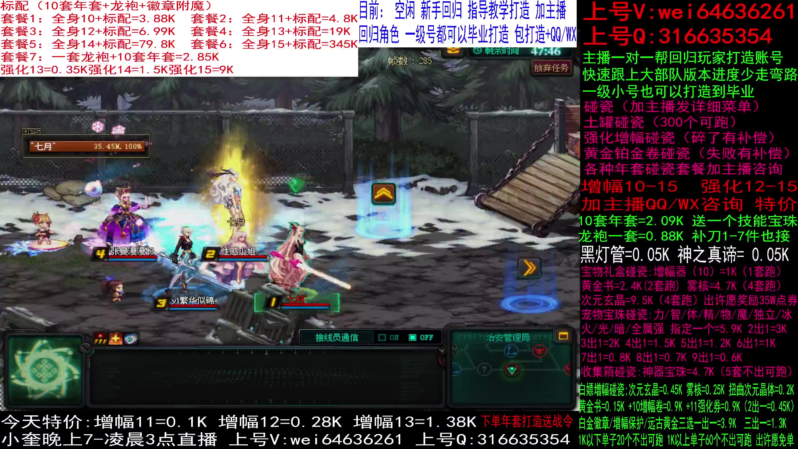 【2024-01-17 15点场】红眼小奎：增幅/强化/碰瓷/龙袍/回归打造