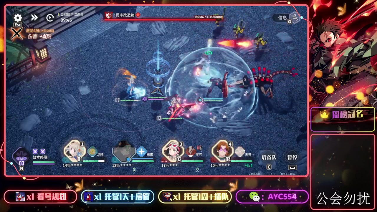 【2024-01-17 10点场】安逸城GG：【白荆回廊】即时多维战斗RPG
