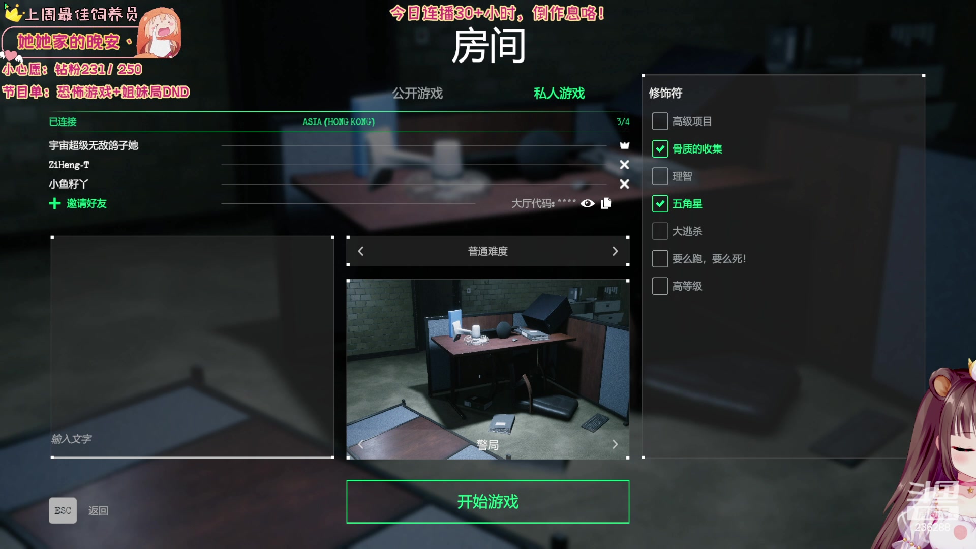 【2024-01-14 22点场】宇宙超级无敌鸽子她：【鸽子她】究极倒作息，目标连播30小时！