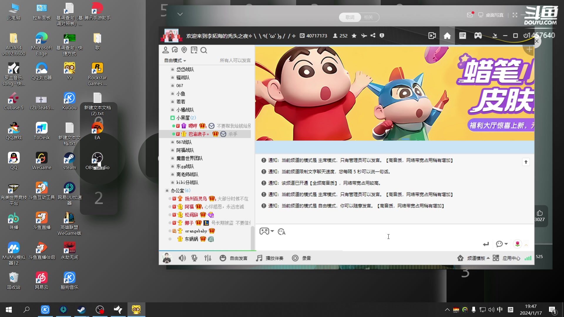 【2024-01-17 19点场】仙某某：神秘的直播间 88080