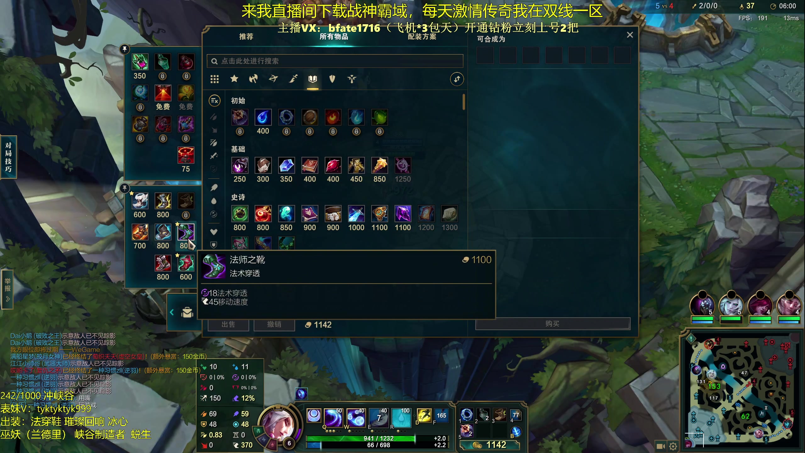 【2024-01-16 22点场】谭永康Bfate丶：第一皎月！无敌出装已出院！