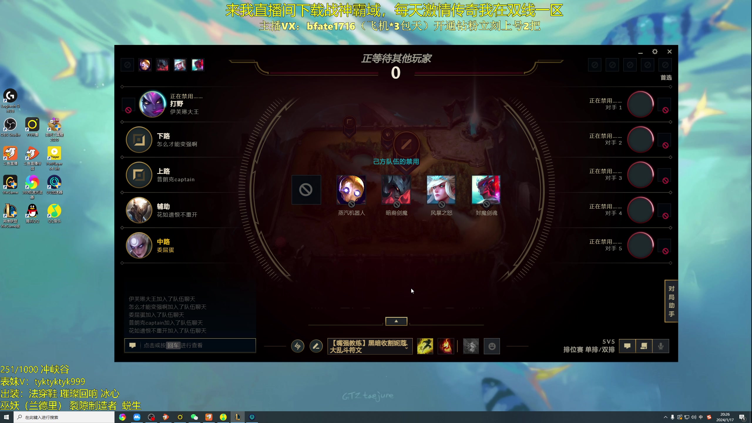 【2024-01-17 19点场】谭永康Bfate丶：第一皎月！最强出装速学！！