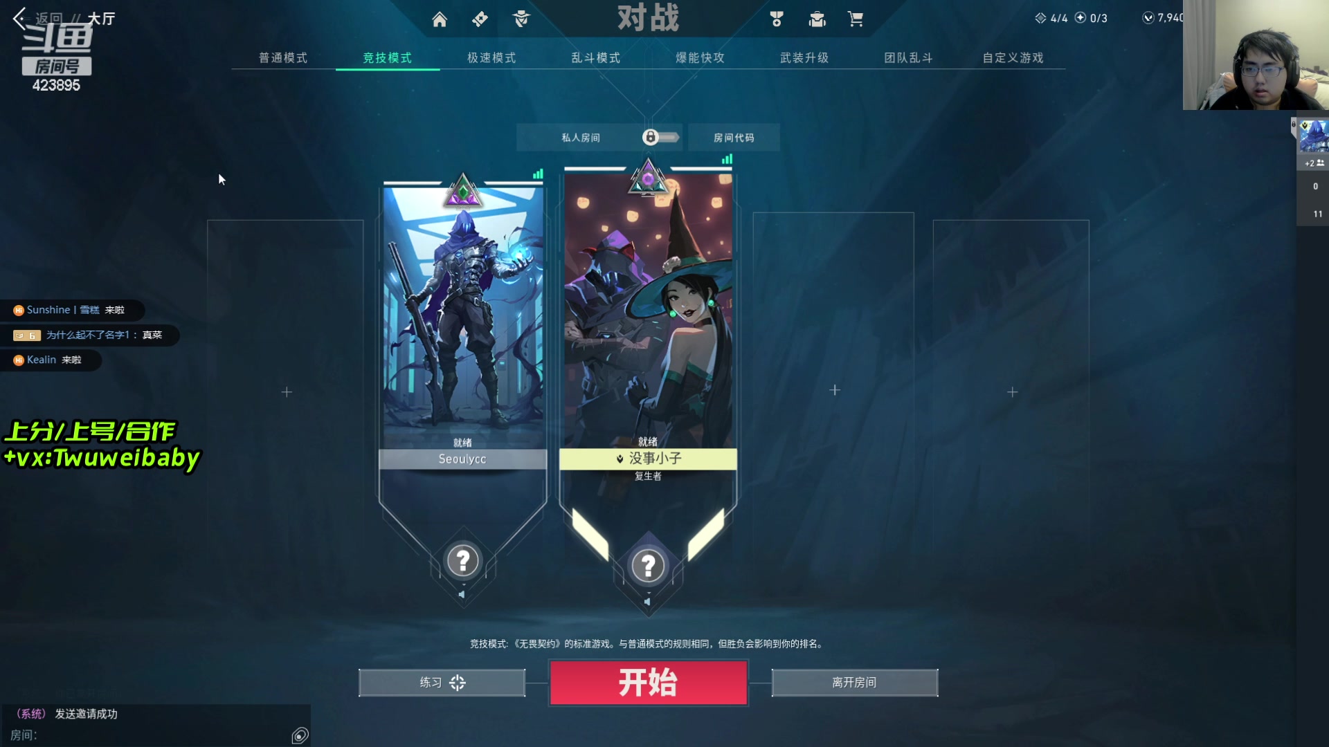 【2024-01-17 00点场】syQvQ：钻粉车时间，幽影绝活