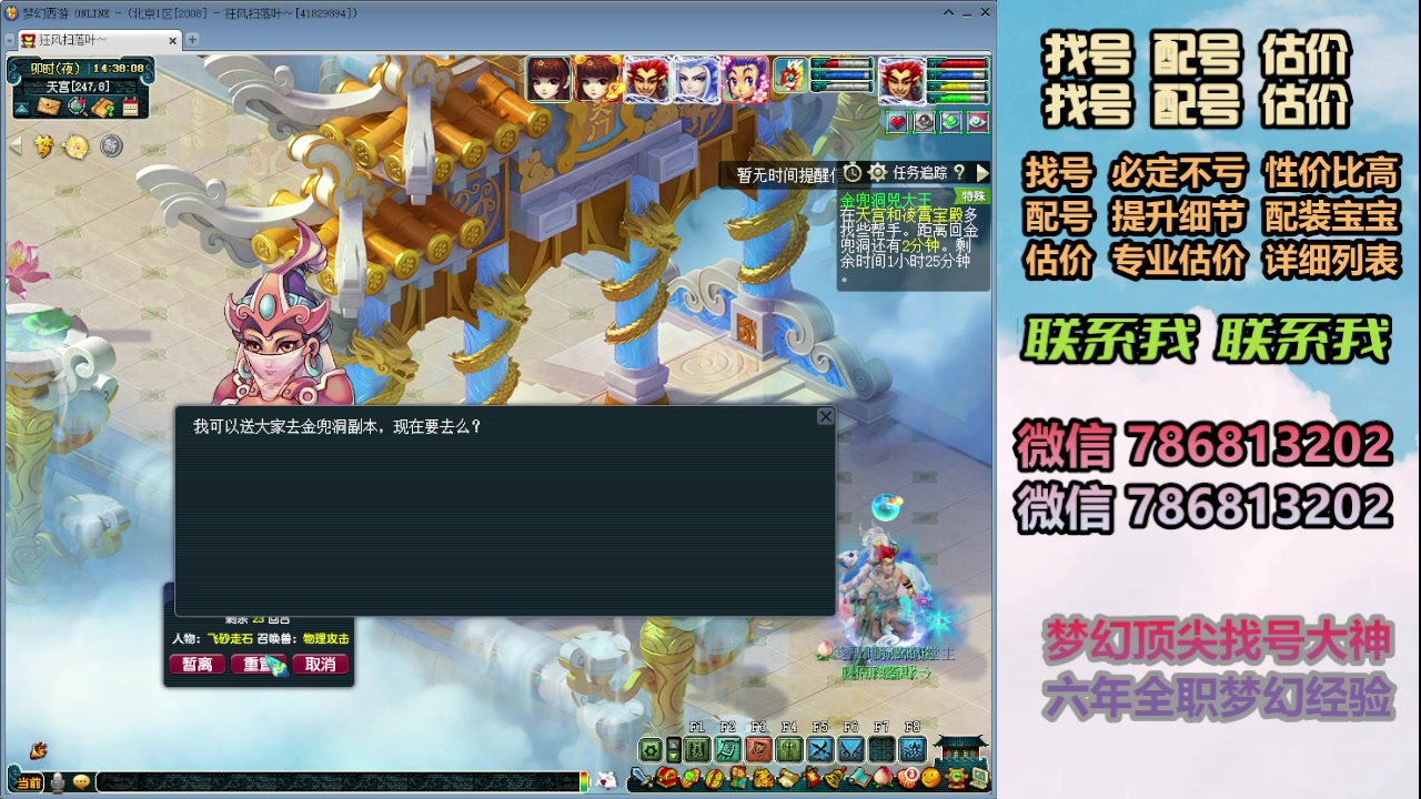 【2024-01-17 13点场】来自1995：找号主播。估号配号就是专业