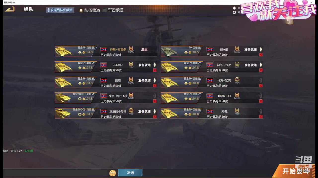 【2024-01-16 18点场】神怒布雷多：神怒布雷多的直播间