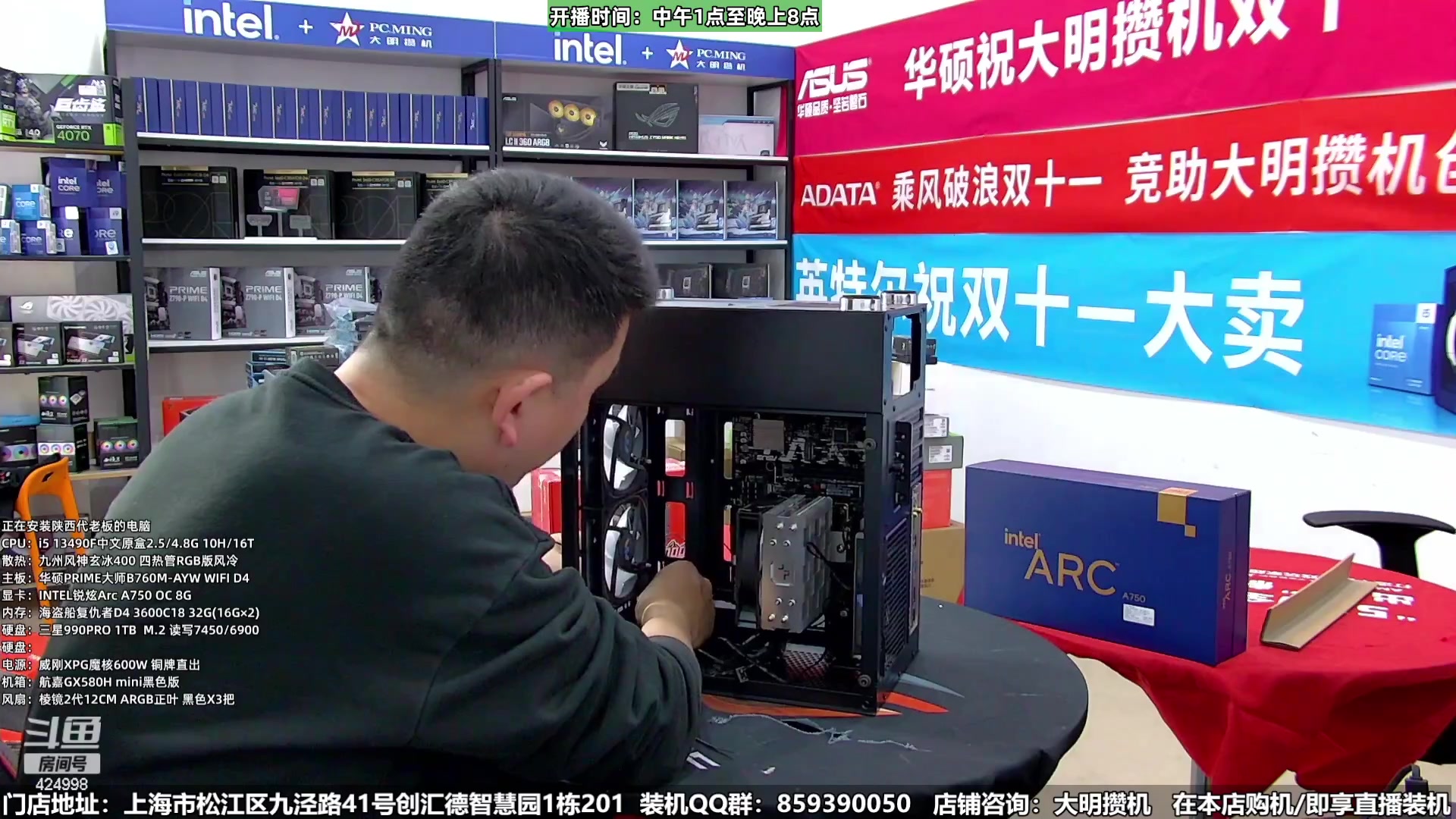 【2024-01-17 03点场】上海大明海：【大明攒机】年货节装机活动开启啦