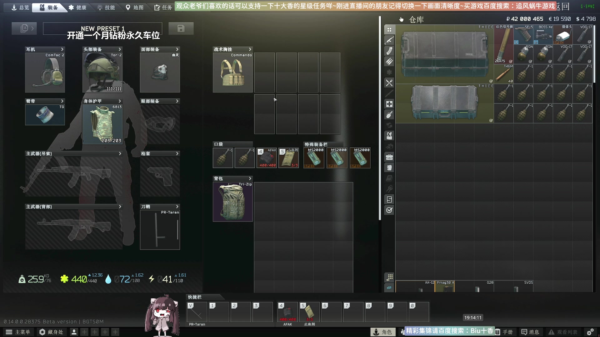 【2024-01-16 18点场】Biu十香：✨专业带萌新✨钻粉永久车✨逃离塔科夫