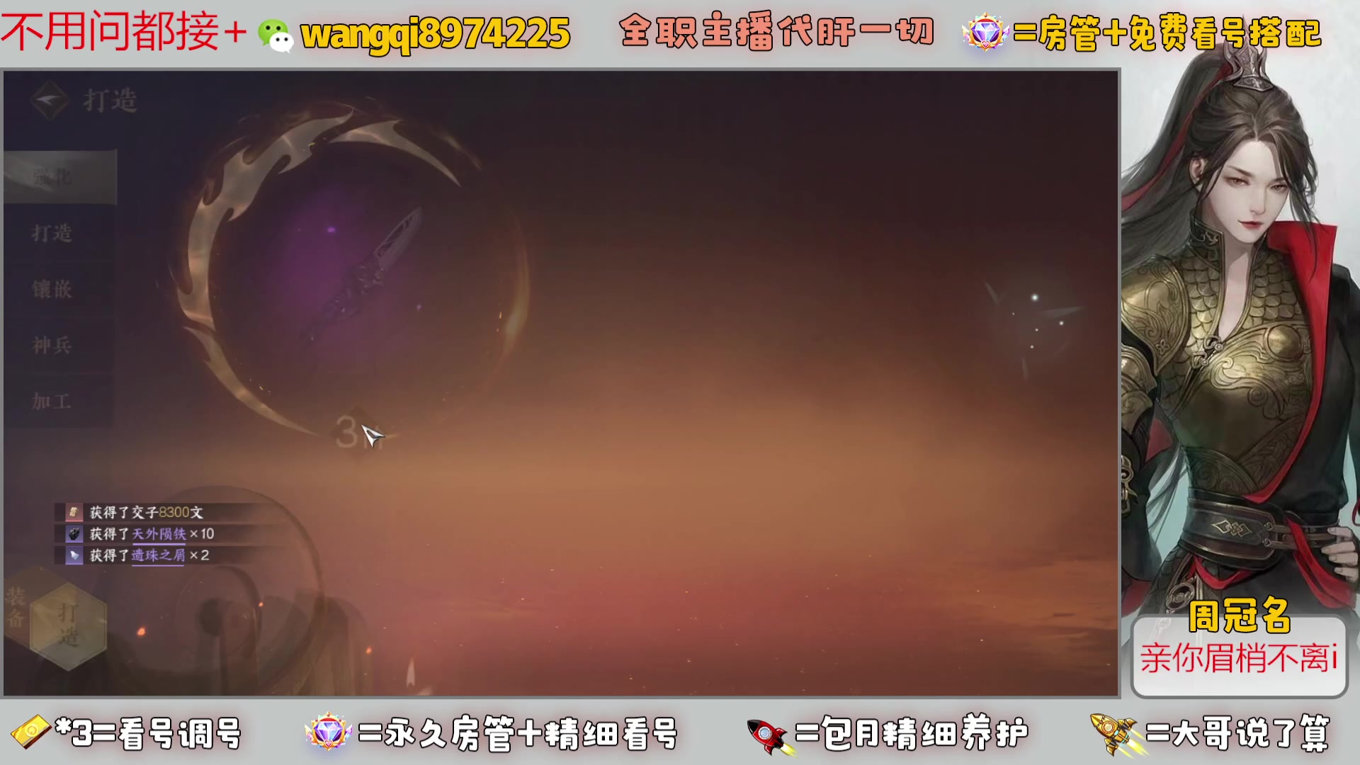 【2024-1-12 9点场】东北王大叔:全职业大师！看号帮一切！签约主播天天在！