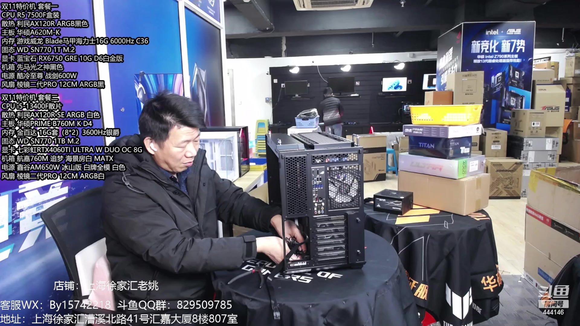 【2024-01-17 15点场】上海老姚：年货节活动大促