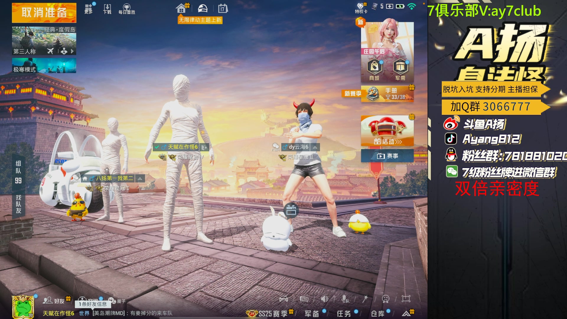 【2024-01-17 20点场】A扬丷：1v4的神！！！