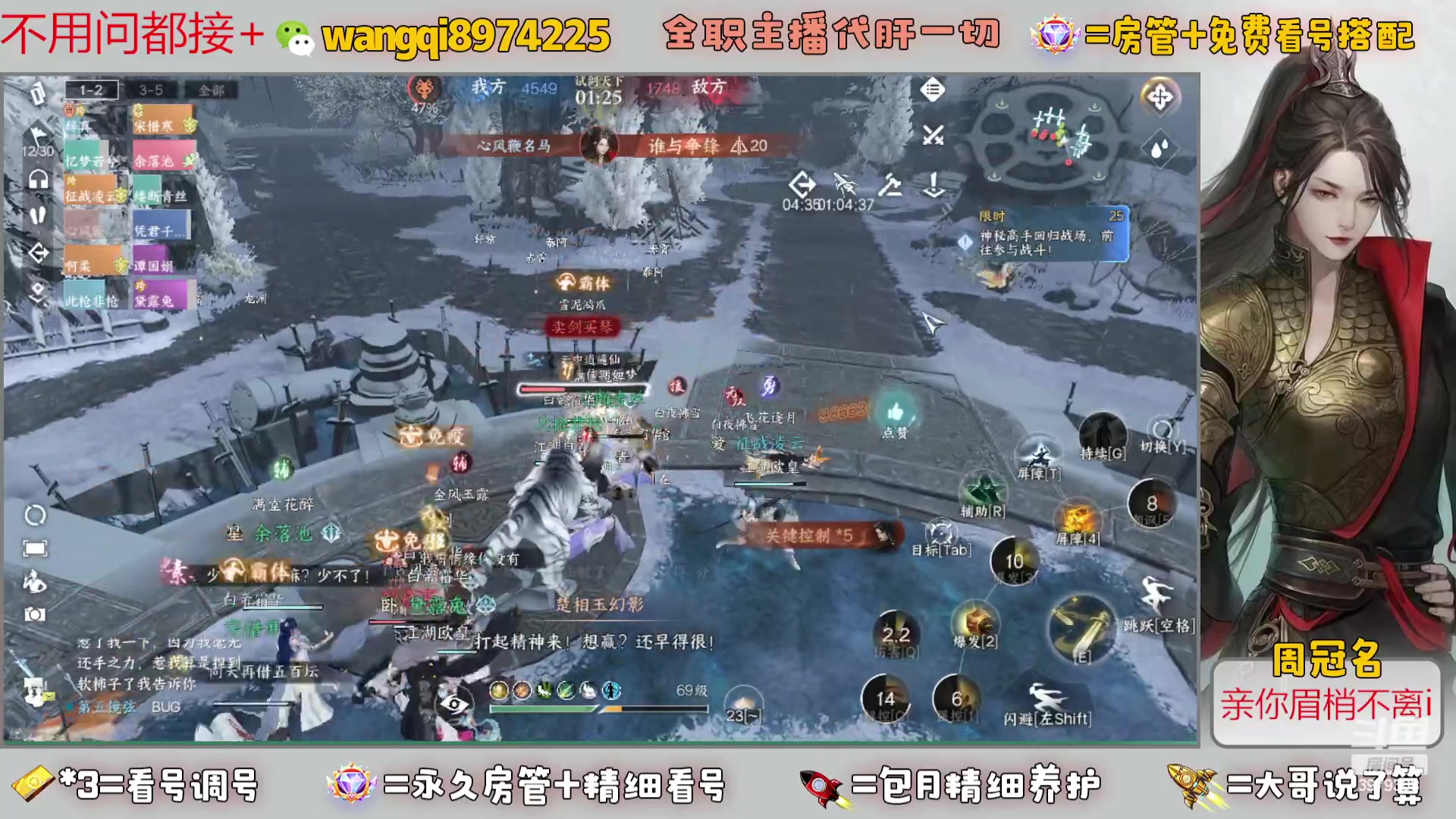 【2024-1-14 11点场】东北王大叔:全职业大师！看号帮一切！签约主播天天在！