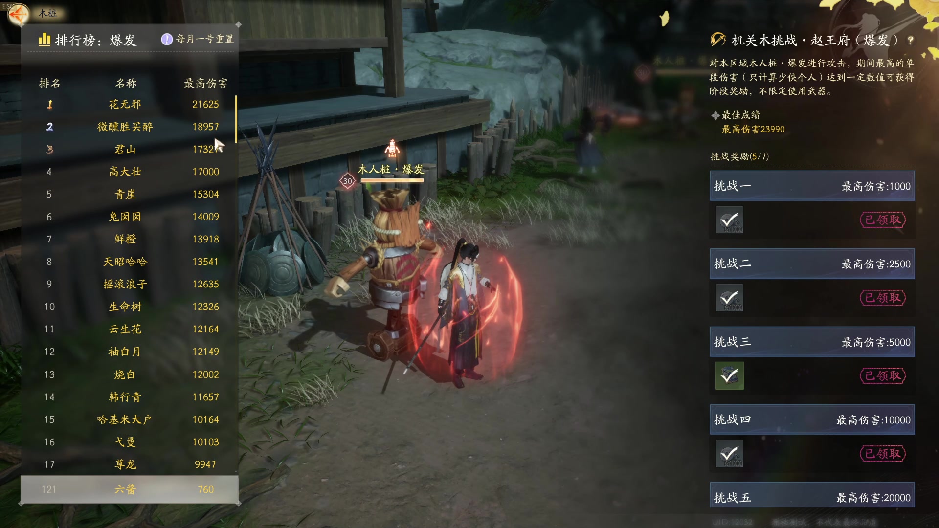 【2024-01-16 21点场】戴老六：人在老家 随缘播