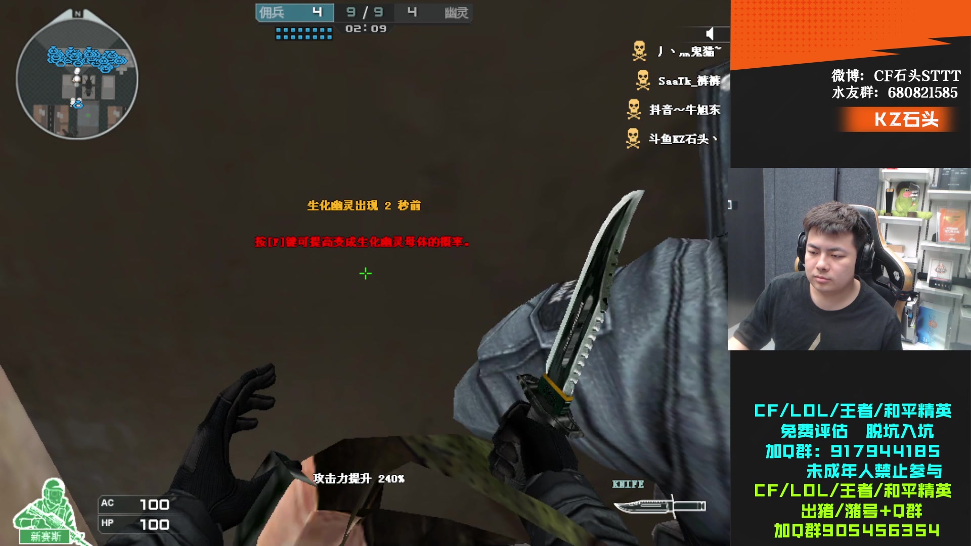 【2024-01-16 21点场】KZ石头丶：欢迎走进717~!