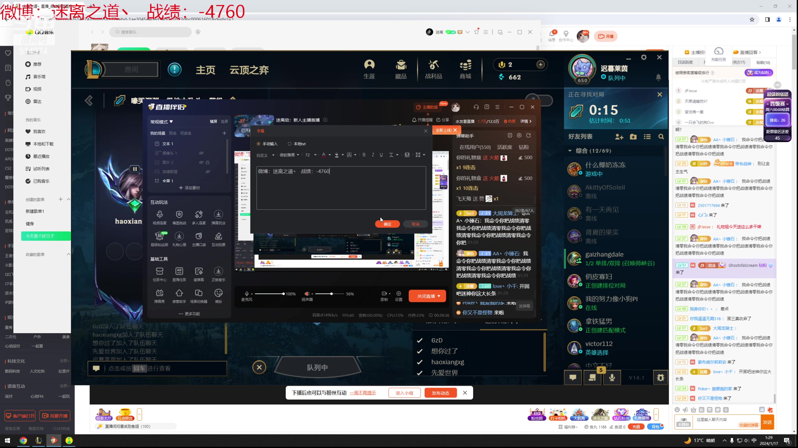 【2024-01-17 00点场】迷离之道丶：迷离劫：新人主播首播