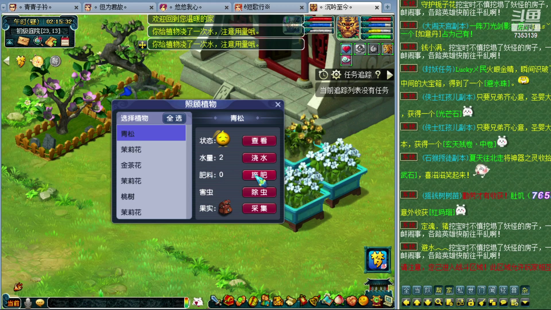 【2024-01-17 01点场】o山星o：香山红叶，飞升129五门！