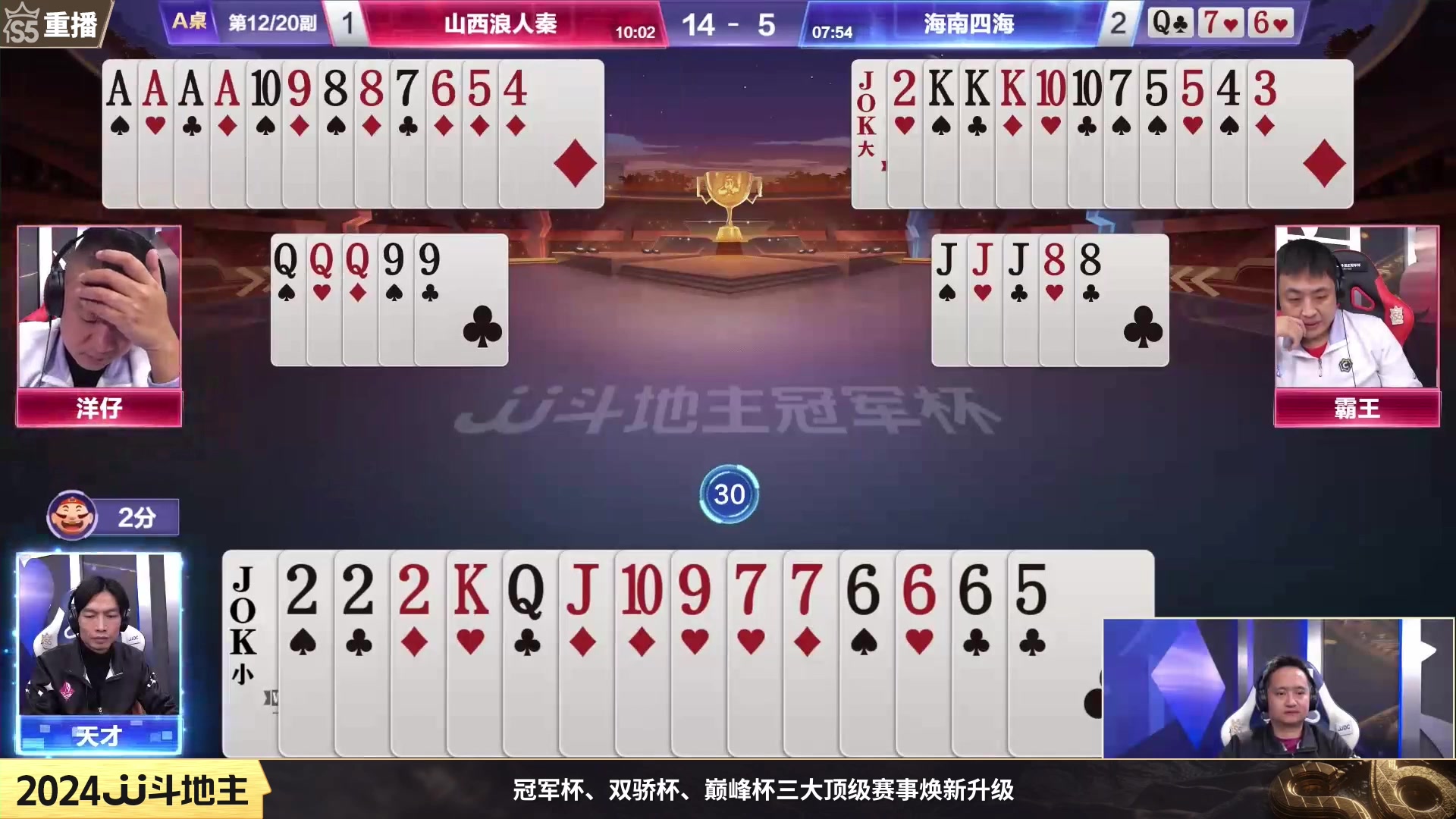 【2024-01-17 10点场】JJ斗地主官方：周三19点掘战云逍VS榜尚留芳