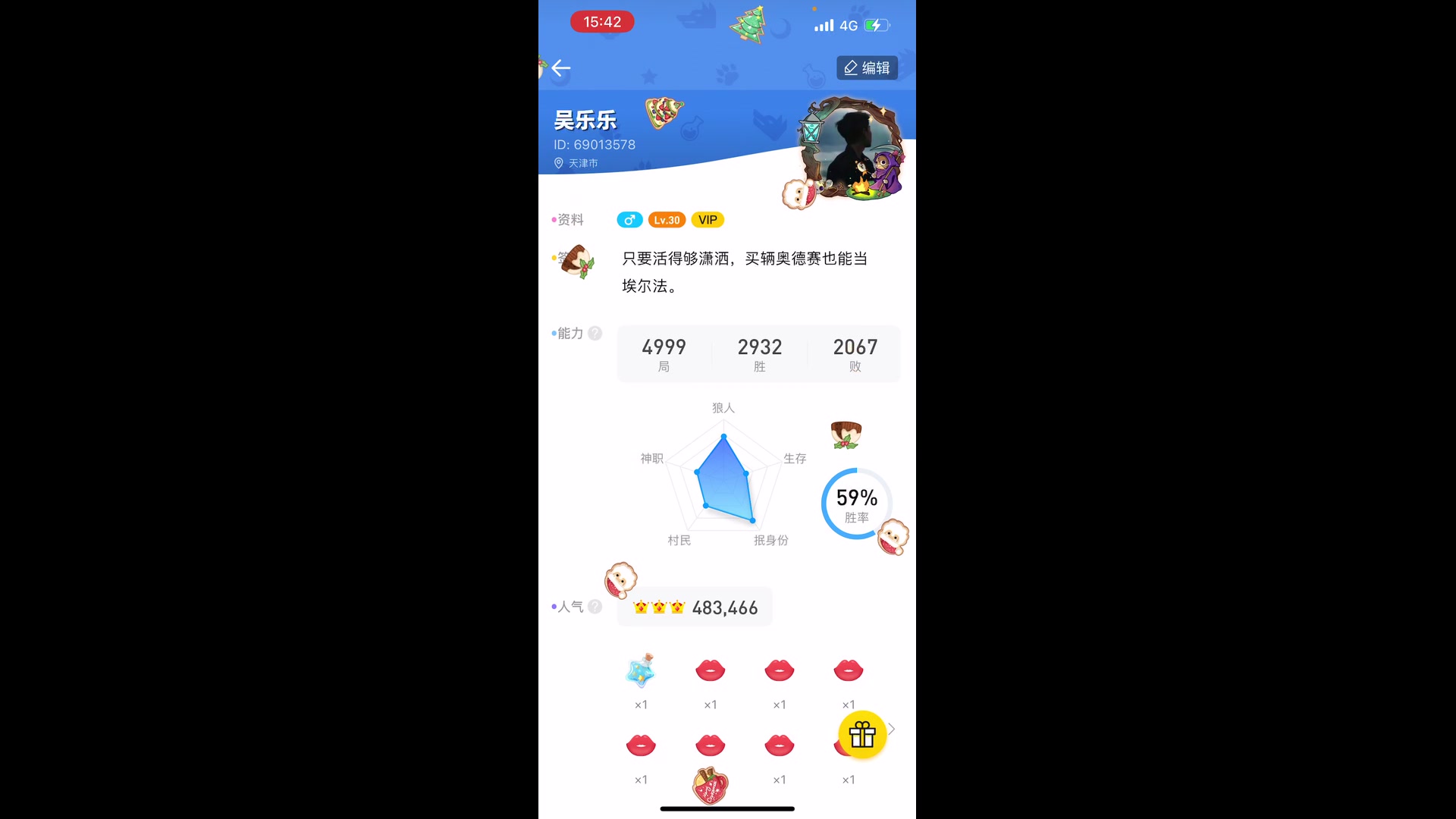 【2024-1-17 15点场】抓狼小能手吴乐乐:我今晚要验你的身份！