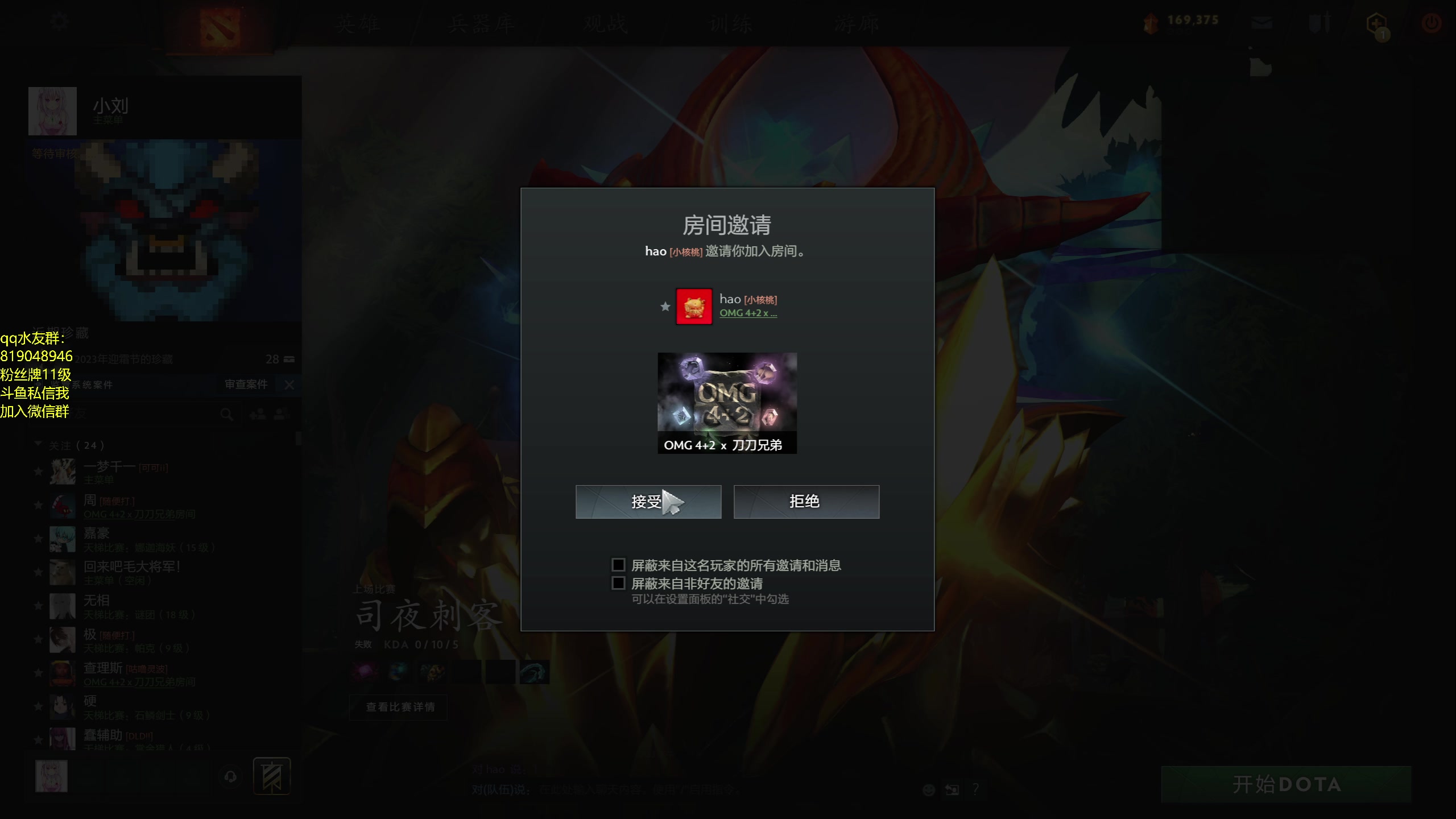 【2024-01-17 20点场】小刘_qq：小刘的直播间！