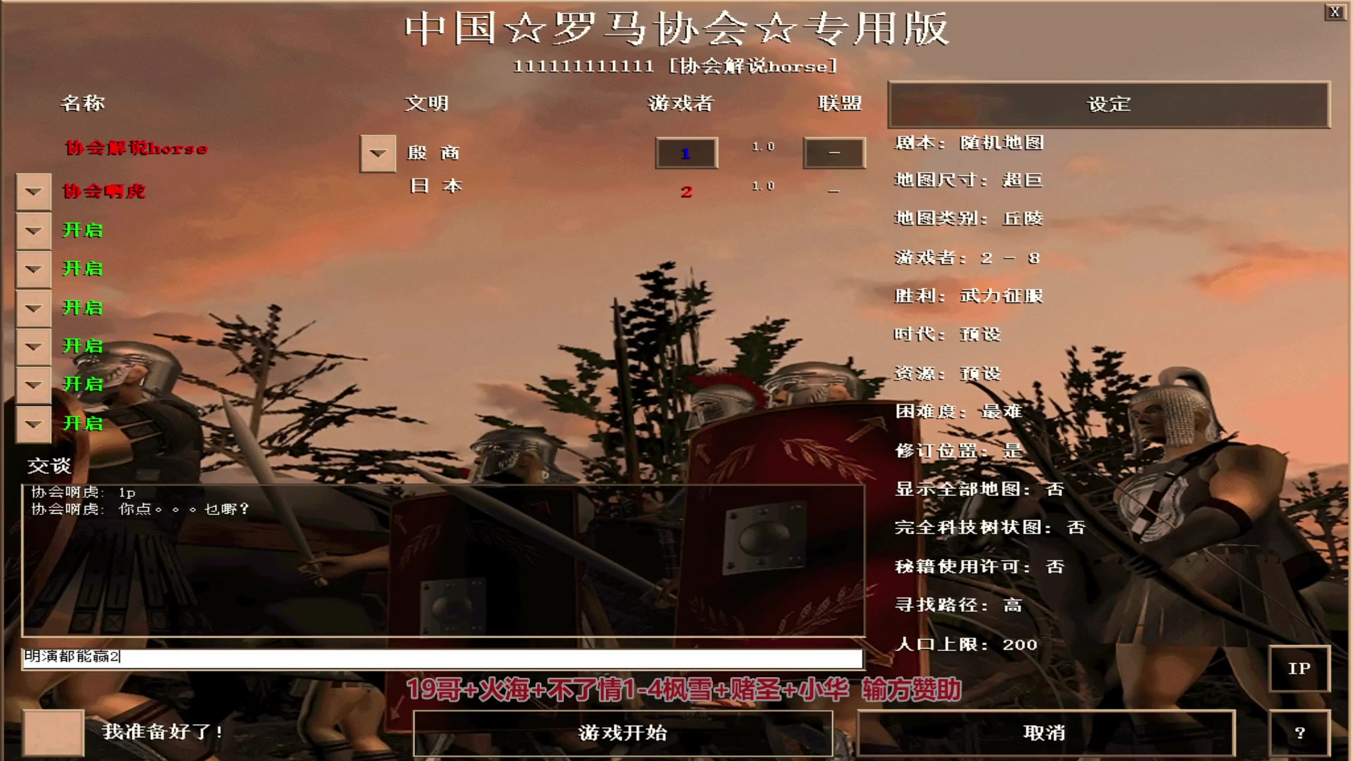 【2024-01-17 15点场】罗马协会：罗马复兴巅峰对决