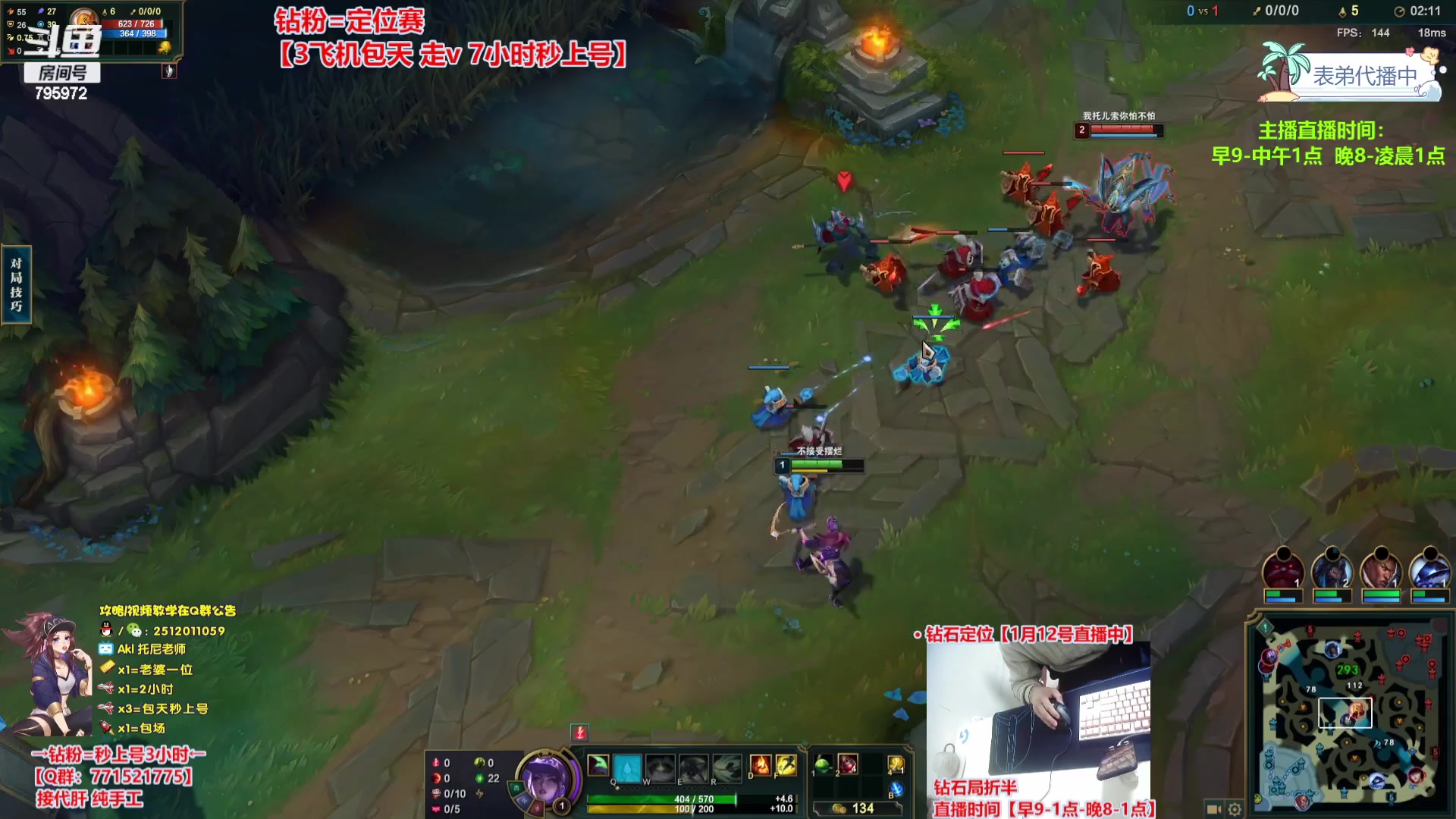 【2024-01-17 06点场】Akl托尼老师：钻粉打定位，包天秒安排【30岁王者阿卡丽