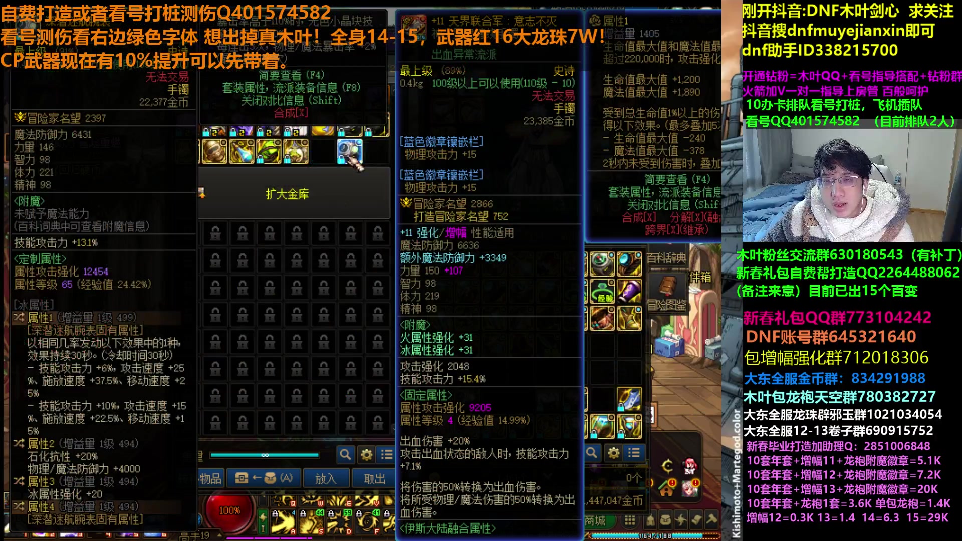 【2024-01-17 08点场】DNF木叶剑心：木叶:感冒了 早起玩玩牢牢幽暗岛