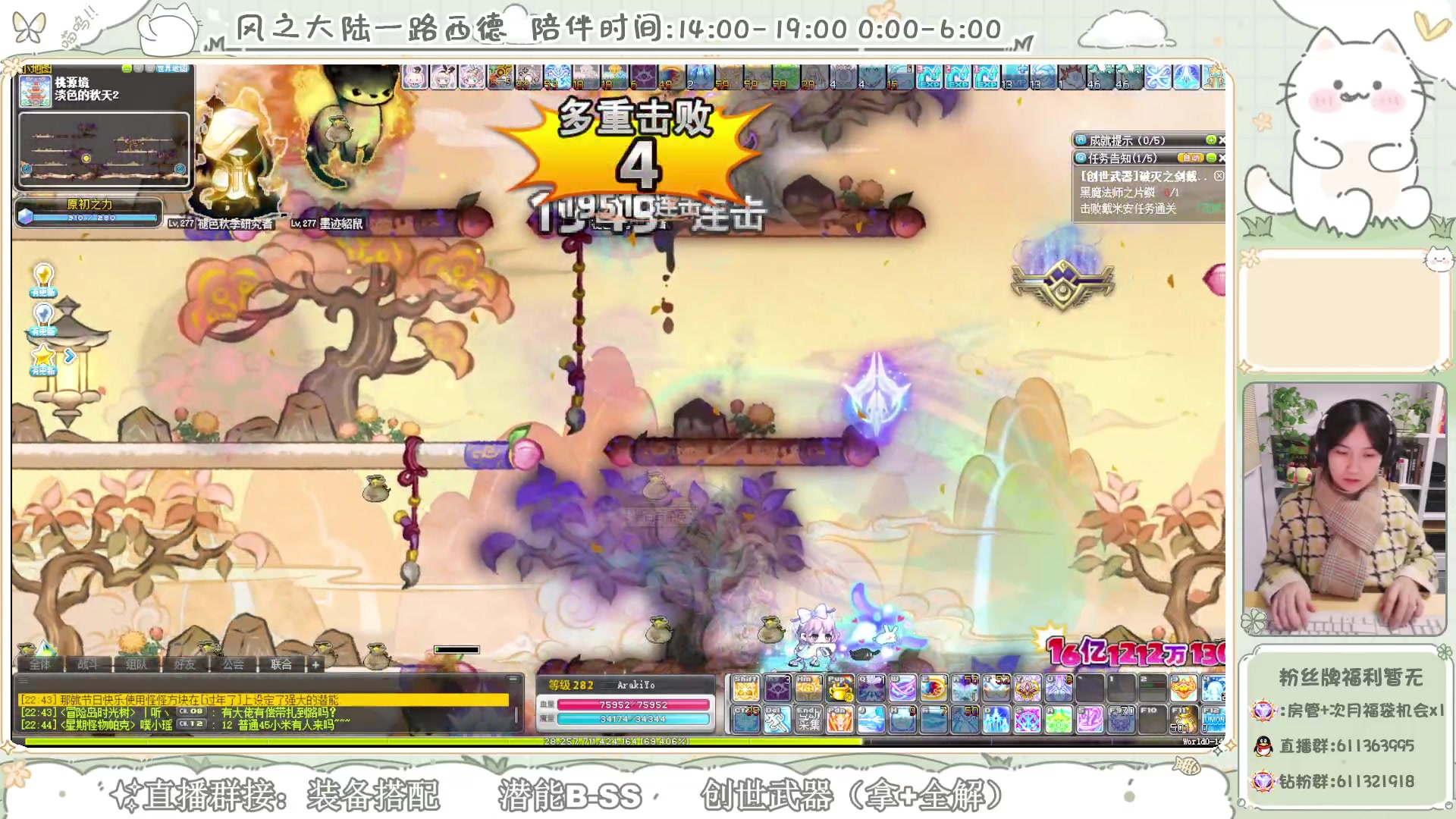 【2024-01-16 22点场】顾青ArakiYoko：【V204】冒险岛新时代