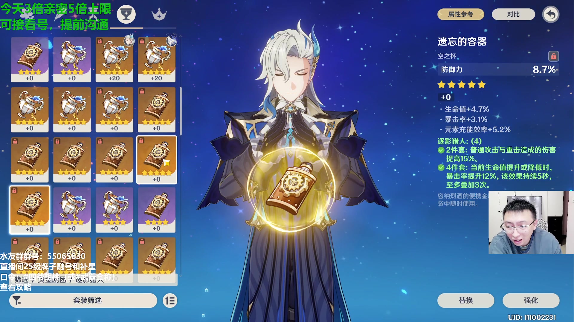 【2024-01-16 23点场】原神龙四爷：479079，快快乐乐来，干干净净走！