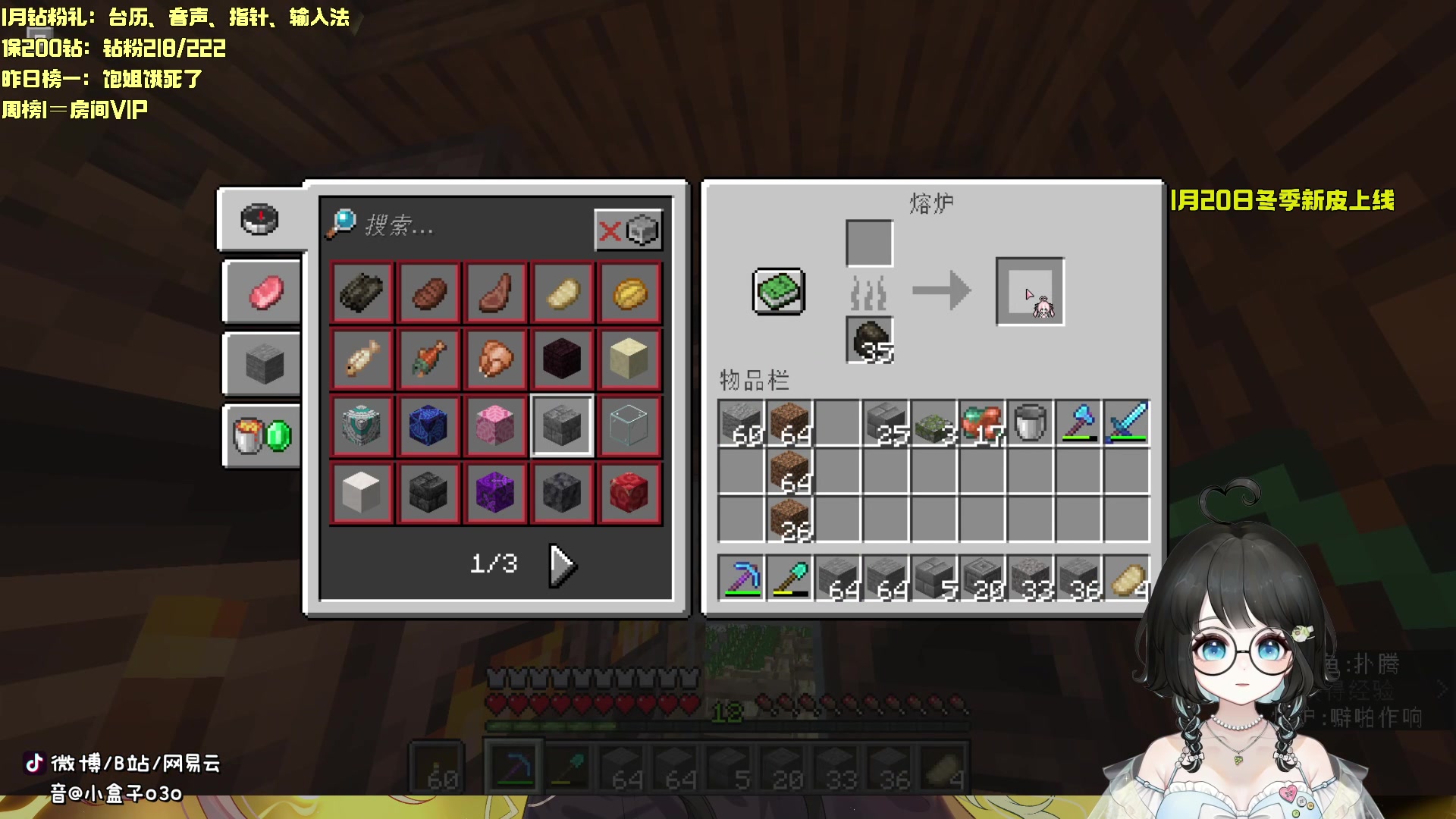 【2024-01-17 03点场】小盒子o3o：我的世界 聊天+听歌啦！ 88617