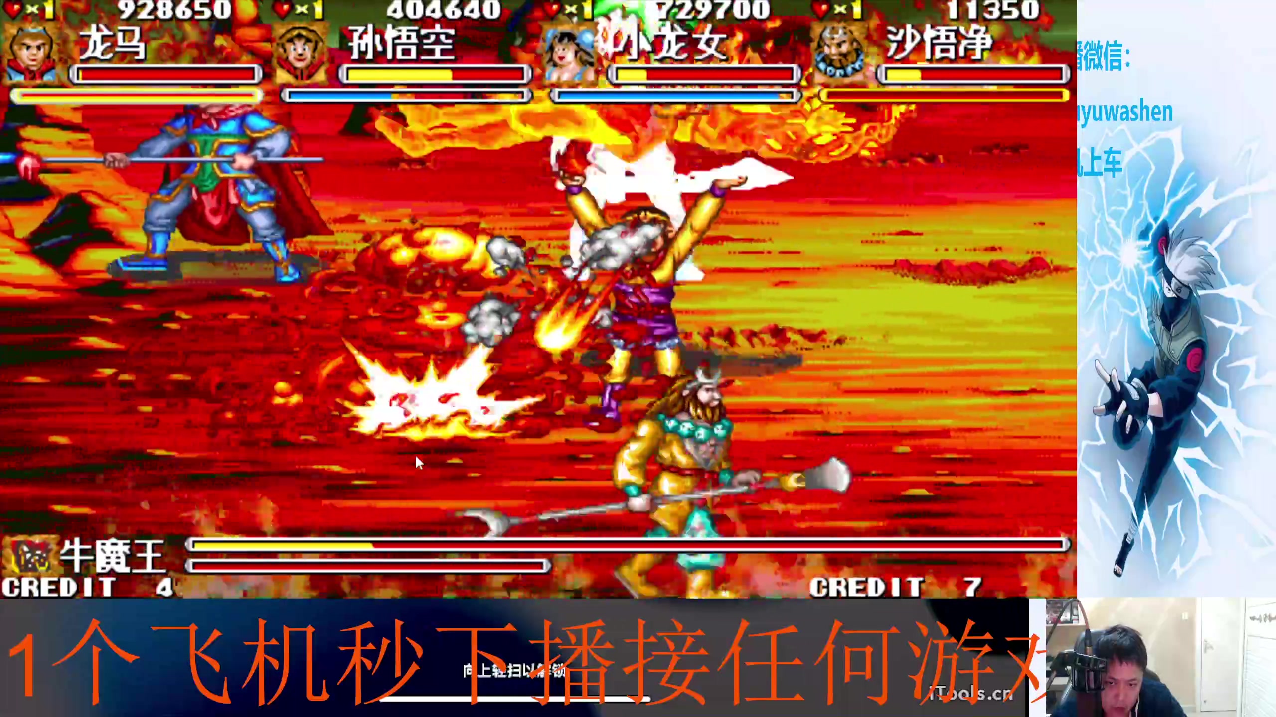 【2024-01-17 01点场】小小青蛙笑i：蛙神：飞机上车 乱杀野王！！