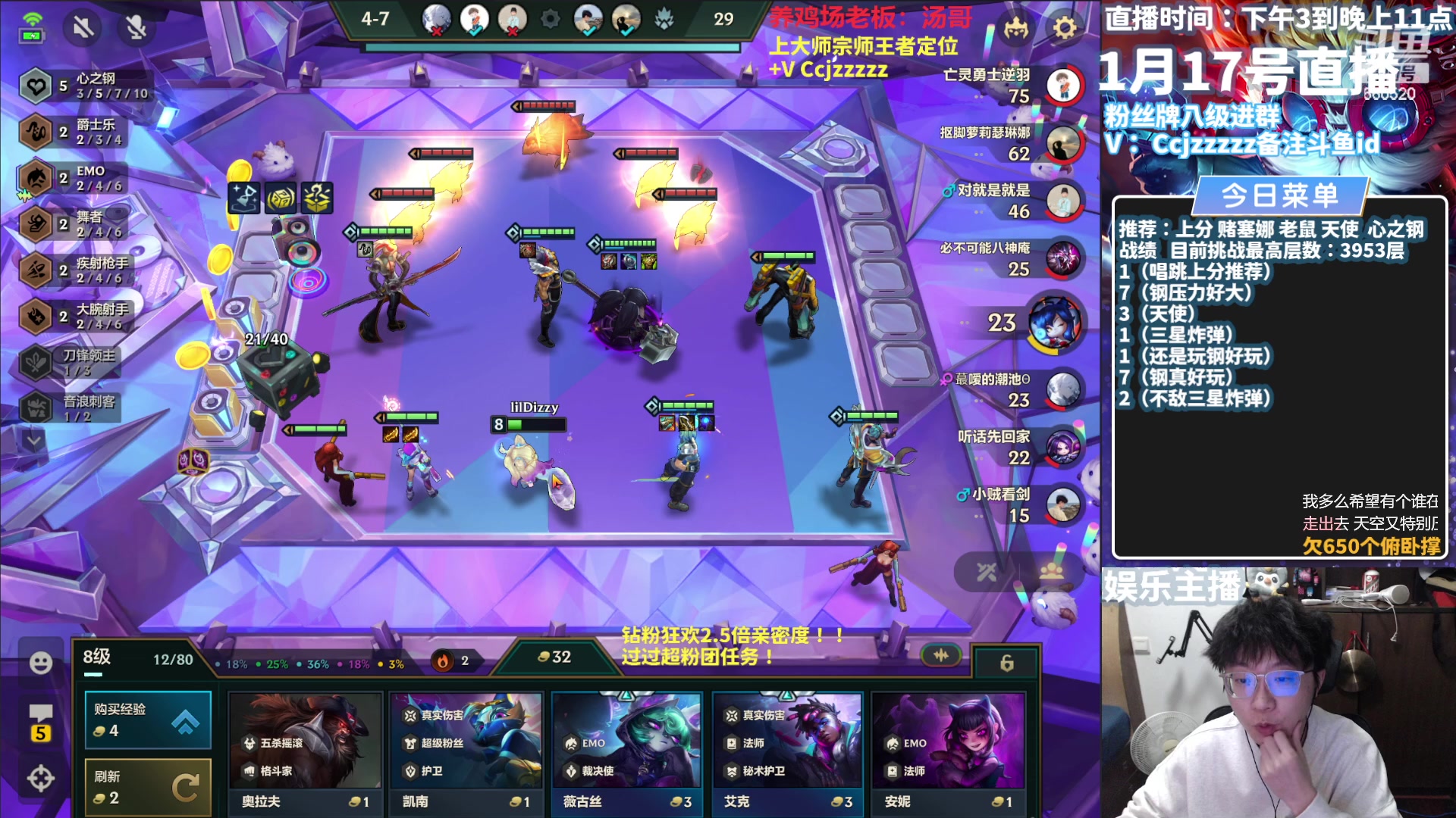 【2024-01-17 18点场】不太嘻哈的Ccj：心之钢三星五费专场！挑4000层！