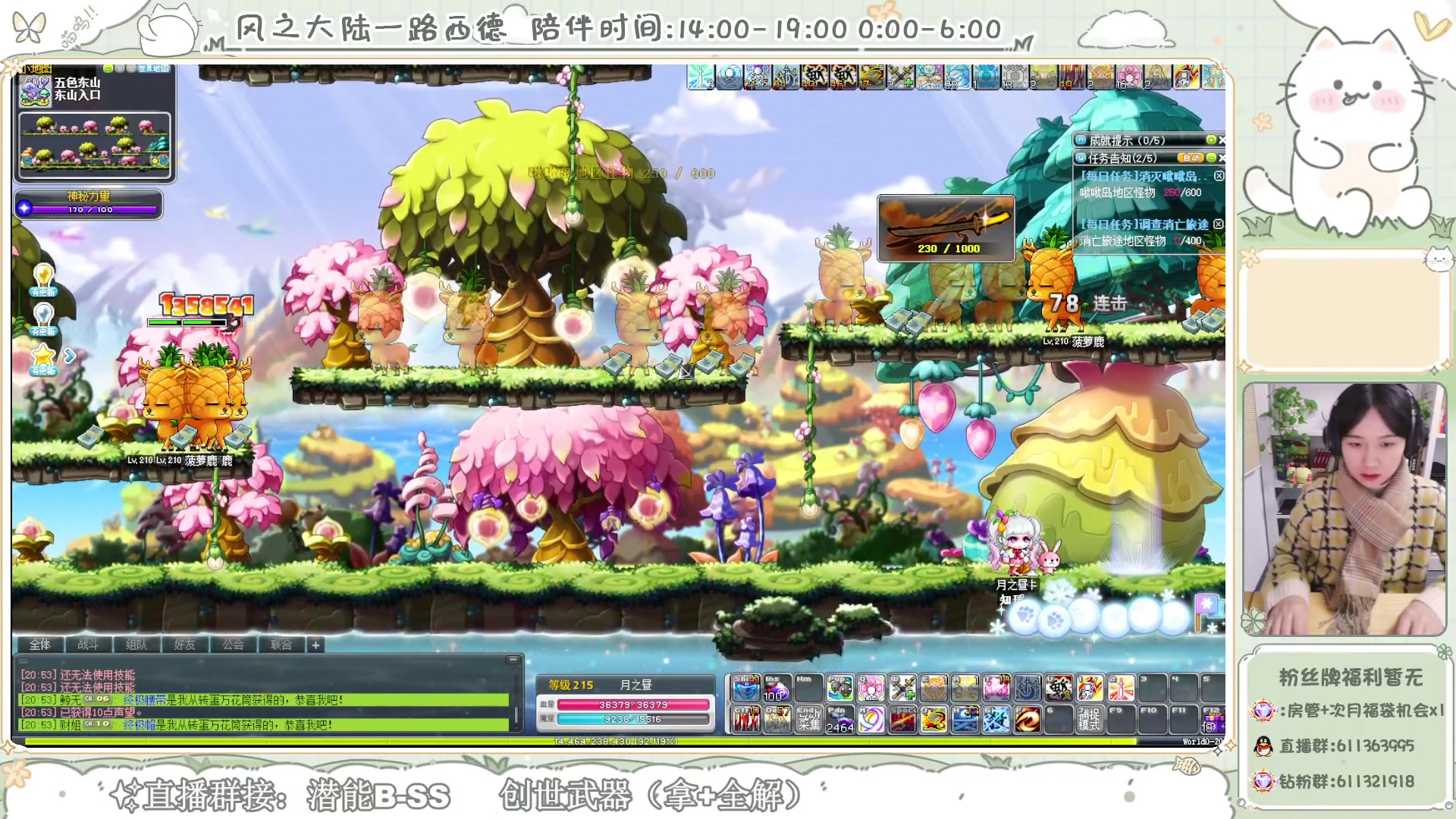 【2024-01-16 20点场】顾青ArakiYoko：【V204】冒险岛新时代