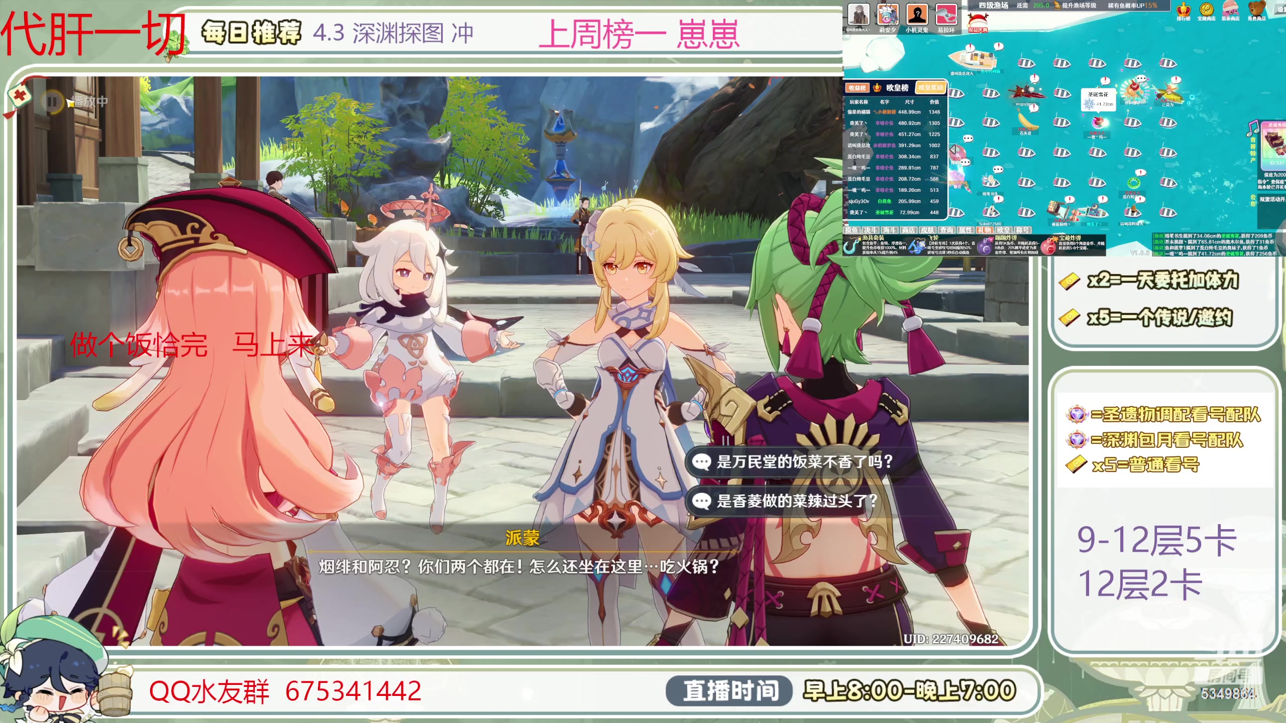 【2024-01-17 12点场】请叫我总攻大人丶：萌新看号／凹痛苦号／首次粉丝牌送60晶蝶