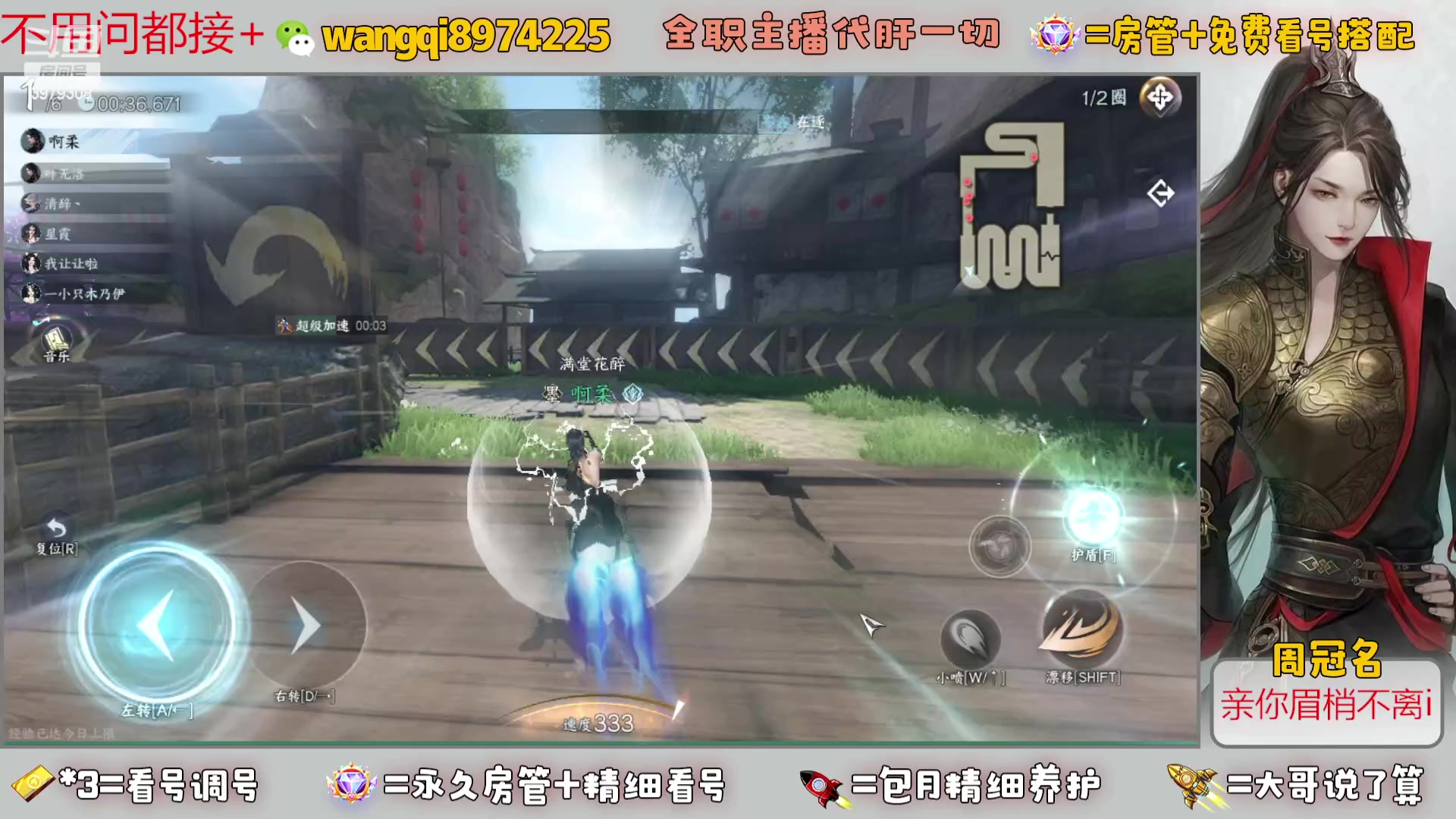 【2024-1-11 14点场】东北王大叔:全职业大师！看号帮一切！签约主播天天在！