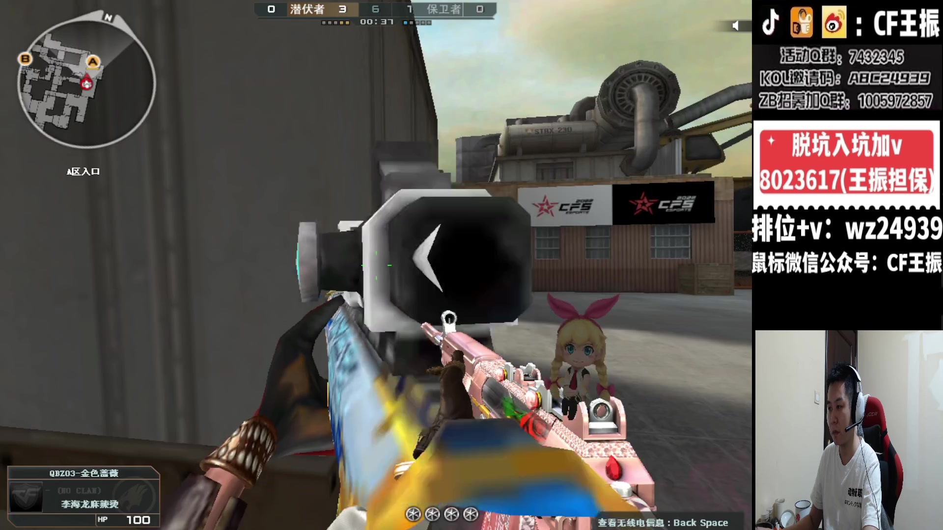 【2024-01-16 23点场】CF王振：最远的你们是我最近的爱`-`