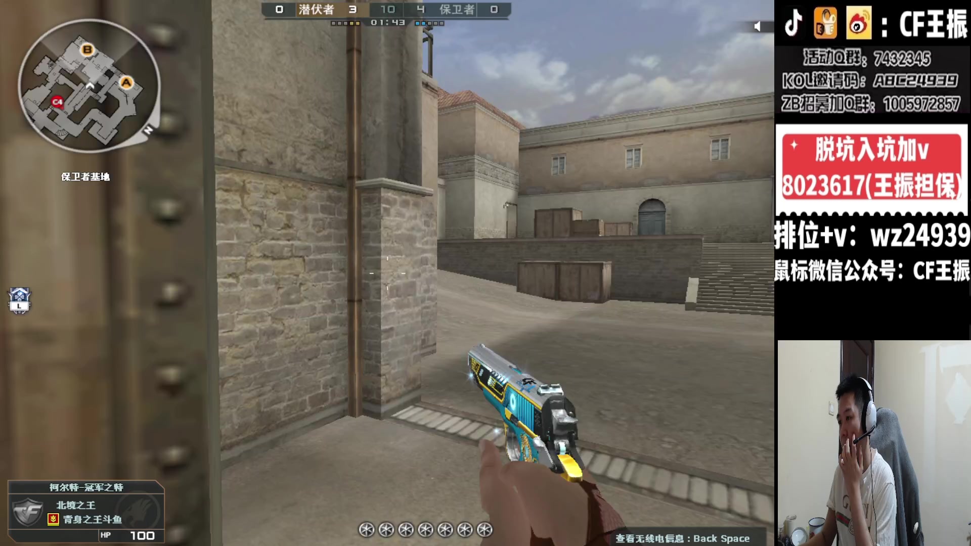 【2024-01-17 21点场】CF王振：最远的你们是我最近的爱`-`