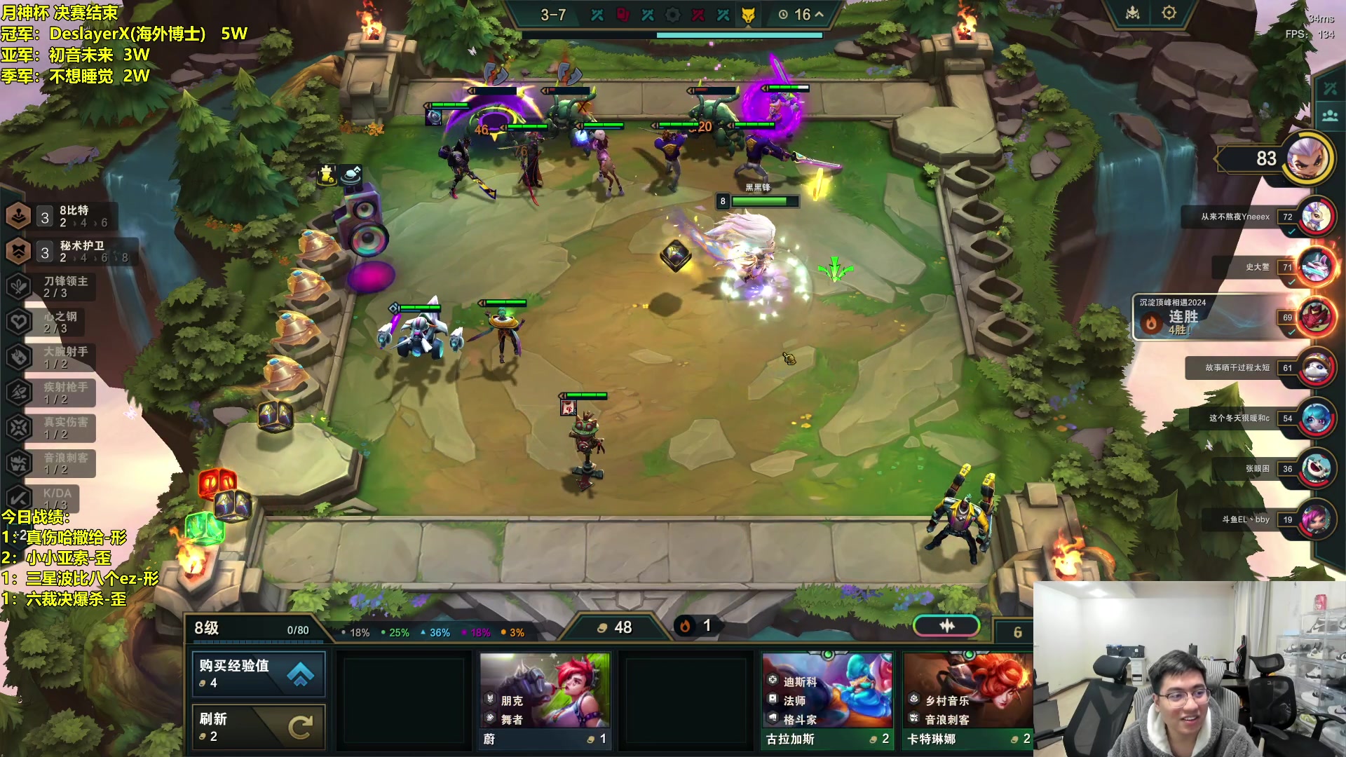 【2024-01-17 10点场】阿涛皎月Carry：备战明日云顶之巅！