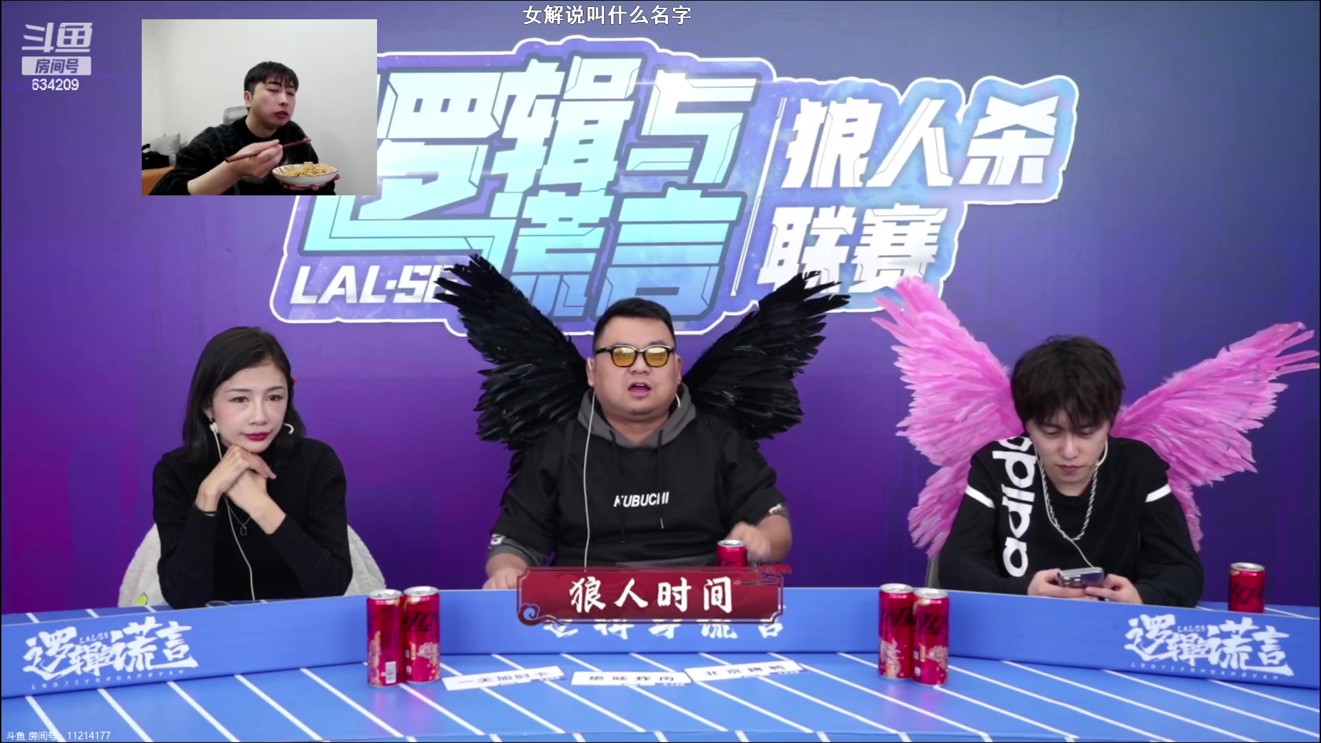 【2024-01-17 18点场】EA丶老狼：#官方狼人杀#晚上7点30OBLAL！