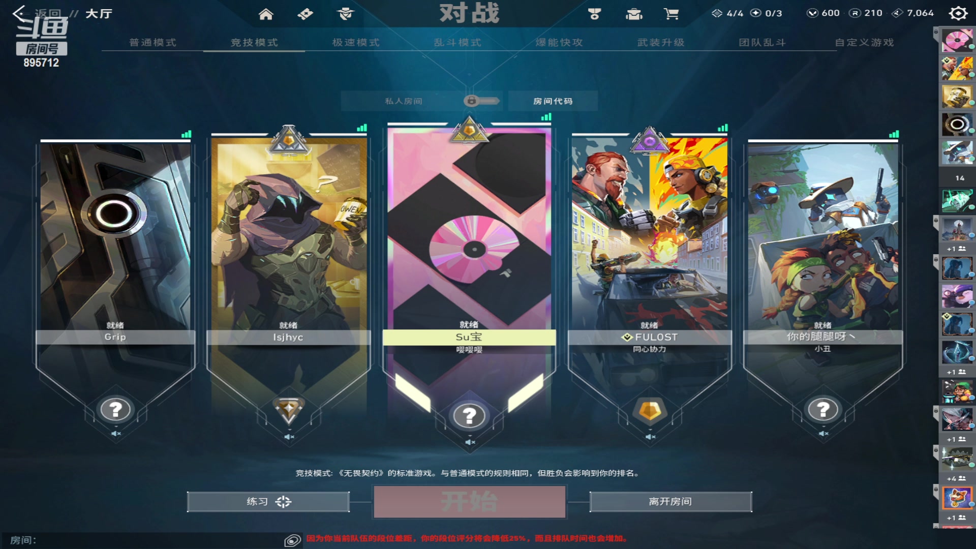 【2024-01-15 21点场】一只蘇l：继续冲冲冲！！ 895712