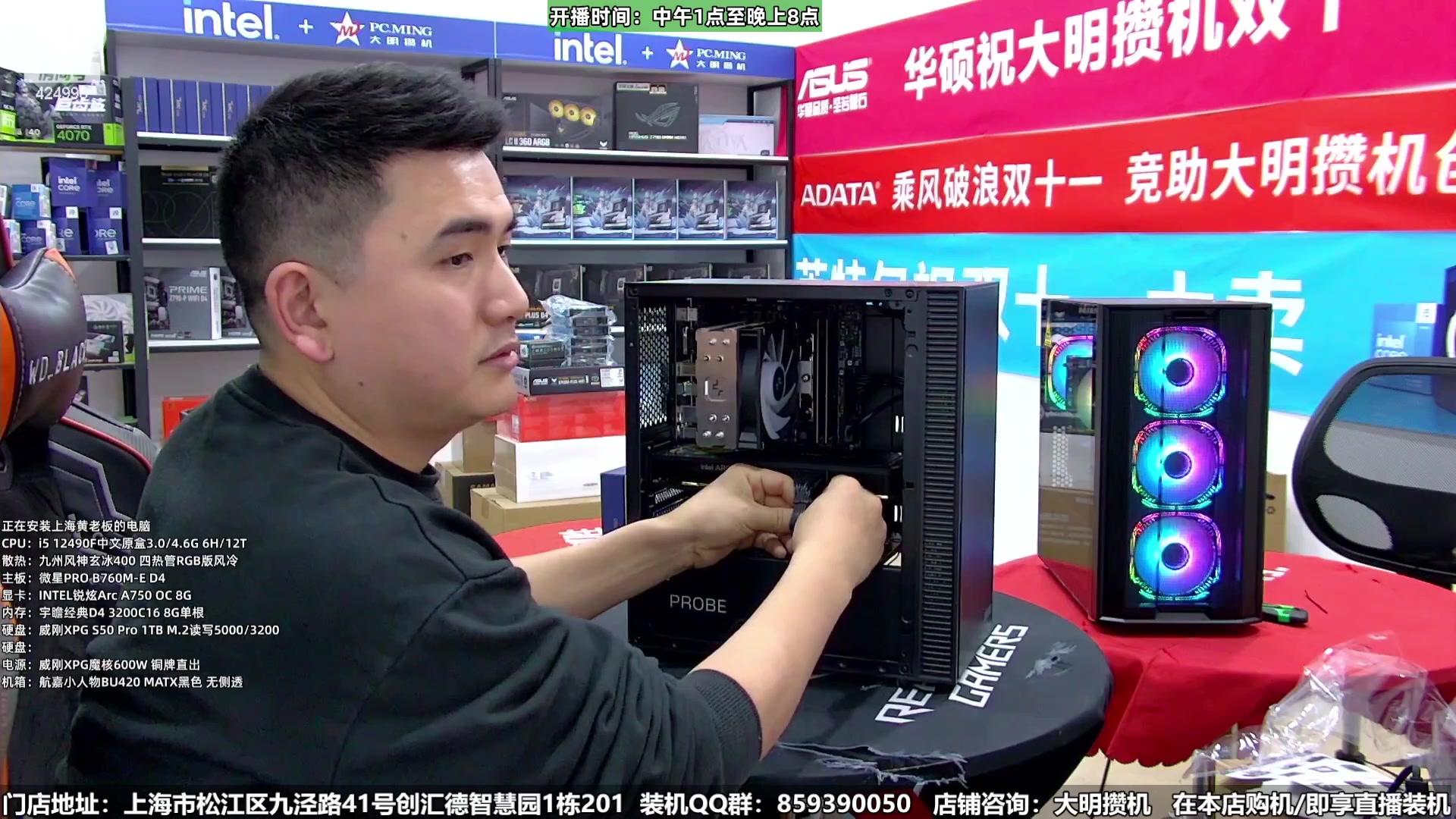 【2024-01-17 01点场】上海大明海：【大明攒机】年货节装机活动开启啦