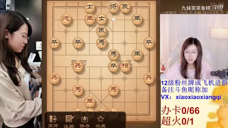 大炮拉进中军帐，不用发射业九认输，笑笑的中炮走出新高度。